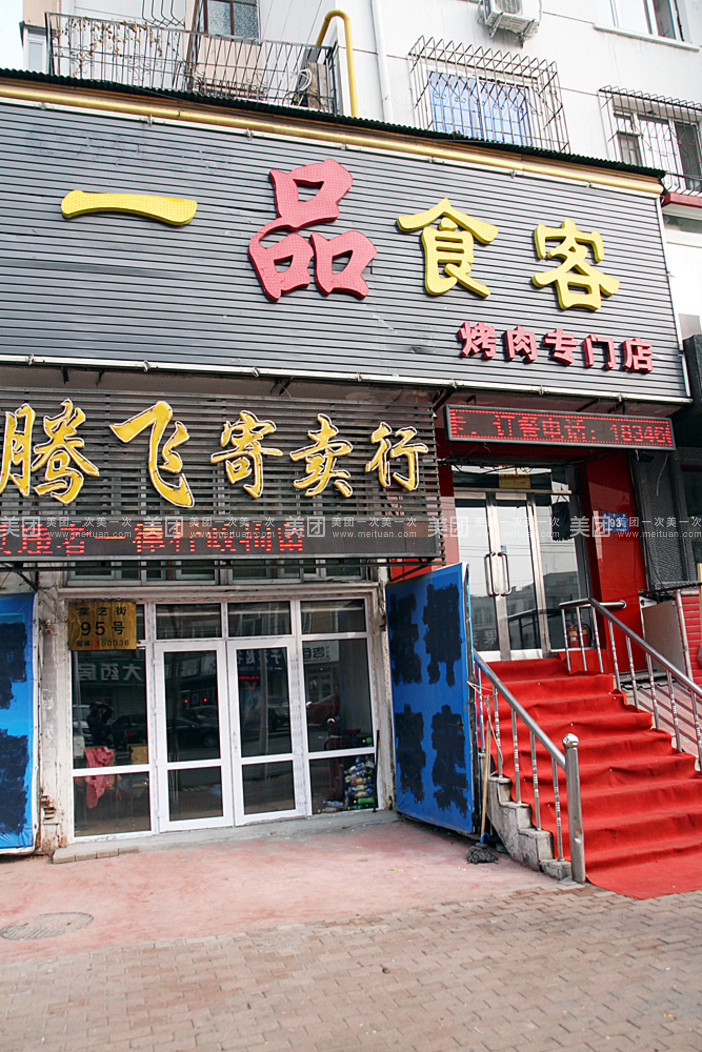 英亚官方网站:美食精选:话梅排骨,蜜汁排骨,滋味土鳝鱼,裙带拌黄瓜的做法(图1) 英亚官网